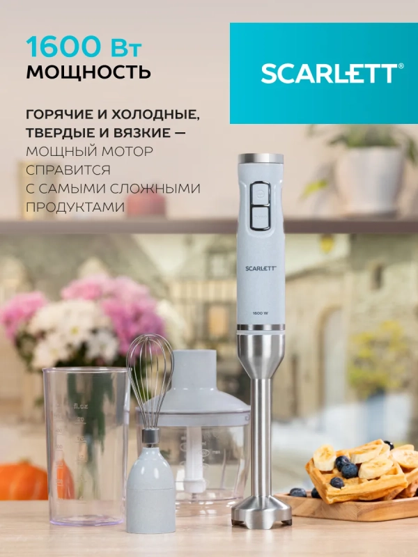 Блендер погружной SC-HB42F69 Блендер погружной SC-HB42F69