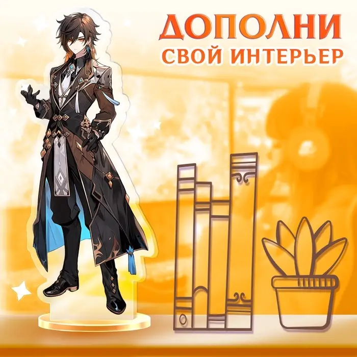 Фигурка аниме на подставке Happy Valley &laquo;Силы небес&raquo; с наклейками, акриловая, 15 см