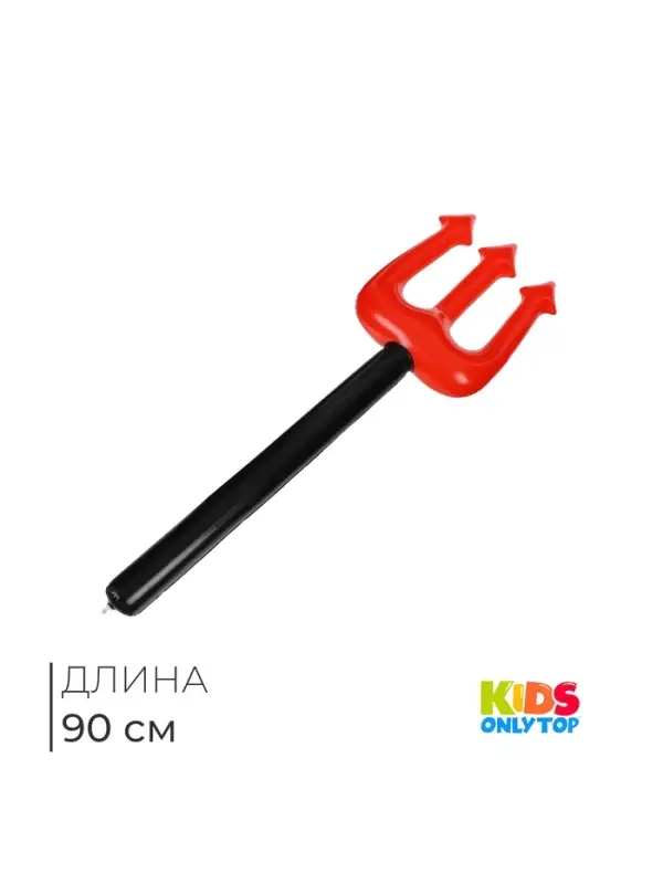 Игрушка надувная &laquo;Трезубец&raquo;, 90 см