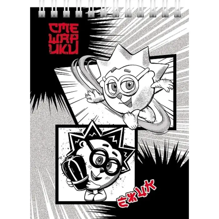 Блокнот А6 40 листов в клетку на гребне Блокнот А6 40 листов в клетку на гребне "Смешарики", обложка мелованный картон, УФ-лак, блок 65 г/м2, МИКС