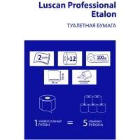 Бумага туалетная д/дисп Luscan Prof Etalon ЦВ 2сл бел цел 100м 12рул/уп