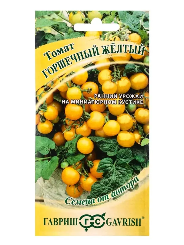 Семена Томат "Горшечный желтый", 0,05 г