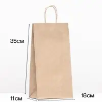 Пакет бумажный крафт 90 г/м², круглая ручка 11 х 18 х 35 см