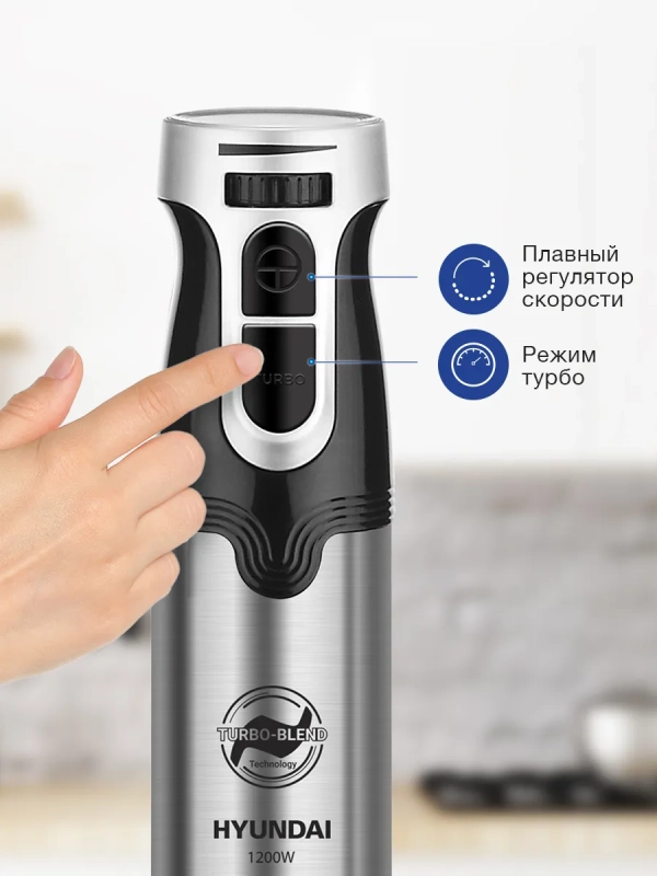 Блендер погружной HYB-H3935 1200Вт черный Блендер погружной HYB-H3935 1200Вт черный