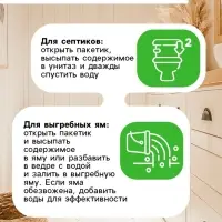 Набор Средство для септиков, выгребных ям «Рецепты Дедушки Никиты» 6 шт. по 80 г