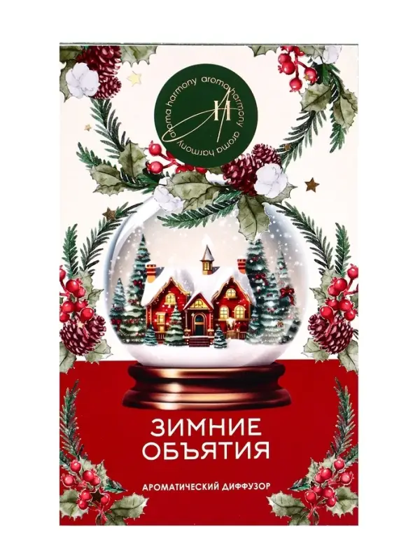 Новогодний ароматический диффузор &laquo;Зимние объятия&raquo;, с открыткой и палочками, для дома, 50 мл