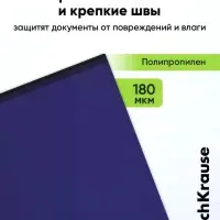 Zip-пакет пластиковый ErichKrause Matt Reef A4, непрозрачный, МИКС