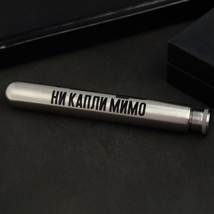 Фляжка «Ни капли мимо», 45 мл Фляжка «Ни капли мимо», 45 мл