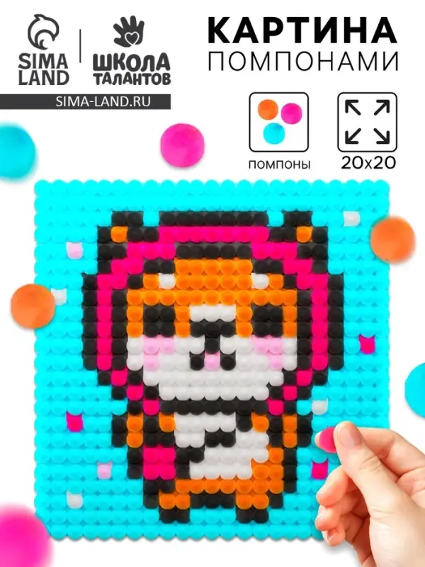 Картина помпошками на холсте &laquo;Корги&raquo;, набор для творчества, своими руками, 3+