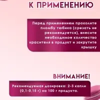 Пищевой краситель жидкий &laquo;Вишневый&raquo;, 100 г