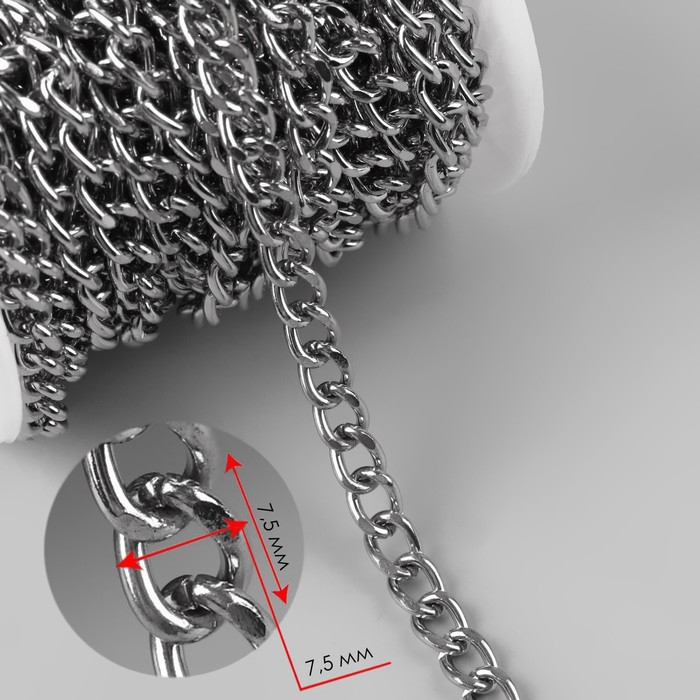 Цепочка для сумки, железная, 7,5 × 7,5 мм, 10 ± 0,5 м, цвет серебряный Цепочка для сумки, железная, 7,5 × 7,5 мм, 10 ± 0,5 м, цвет серебряный