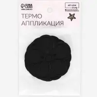 Термоаппликация «Цветок», 6×6 см, чёрная
