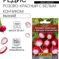 Семена Редис &laquo;Розово-красный&raquo;, 2 г, &laquo;АЭЛИТА&raquo;