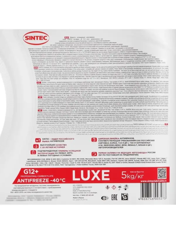 Антифриз Sintec Luxe красный G12+, 5 л