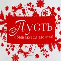 Подарочный набор «Счастья», термос 500 мл, кружка 2 шт.