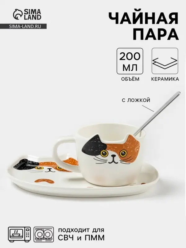 Чайная пара &laquo;Котик&raquo;, 3 предмета: чашка 200 мл, блюдце 18.8&times;13.6 см, ложка, керамика, белая