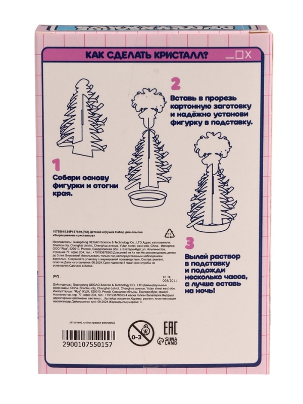 ЭВРИКИ Набор для опытов "Выращивание кристаллов", девочка