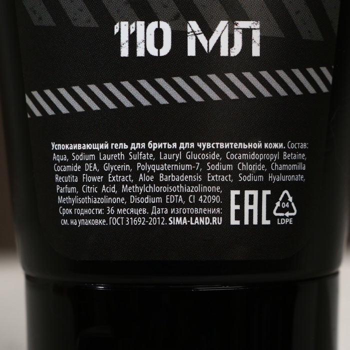 Гель для бритья «Для больших мальчиков», 110 мл, HARD LINE Гель для бритья «Для больших мальчиков», 110 мл, HARD LINE