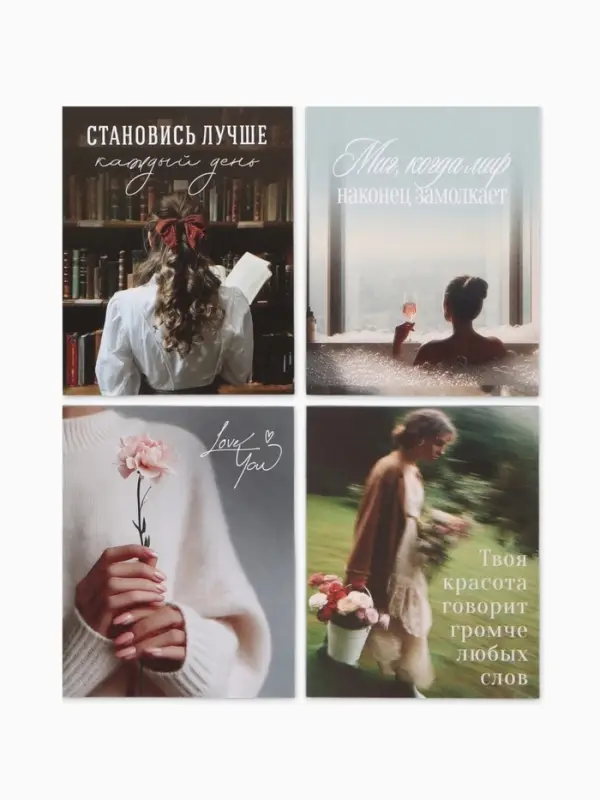 Открытки мини &laquo;Стиль&raquo;, набор 35 шт., 8&times;9.5 см