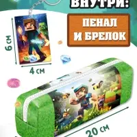 Книжное комплектное издание &laquo;Набор 6 в 1&raquo;, книги, пенал, брелок