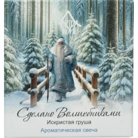 Свеча ароматическая СВ Искристая Груша  АР 100-791