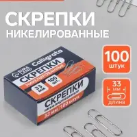 Скрепки 33 мм никелированные в картонной коробке 100 штук МИКС