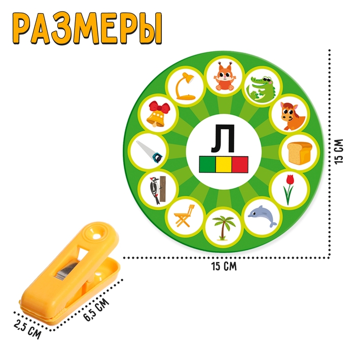 Развивающий набор «Звуковые круги» Развивающий набор «Звуковые круги»