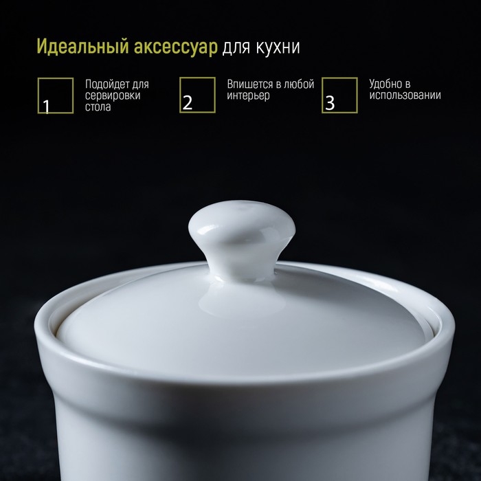 Сахарница фарфоровая с крышкой Magistro «Бланш», 250 мл, цвет белый Сахарница фарфоровая с крышкой Magistro «Бланш», 250 мл, цвет белый