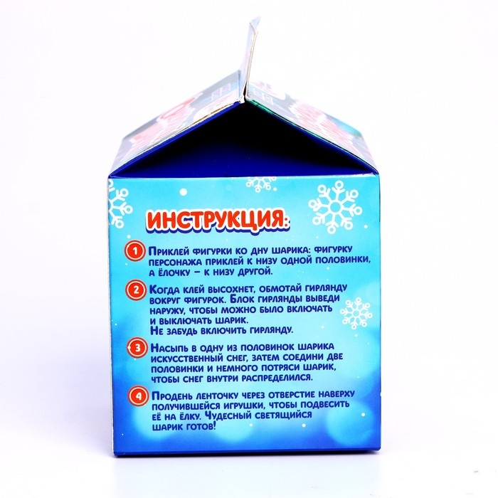 Набор для творчества «Снежный шарик», Дед Мороз