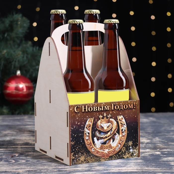 Ящик для пива  Ящик для пива "С Новым Годом!" символ года, подкова, 15 х 15 х 25 см