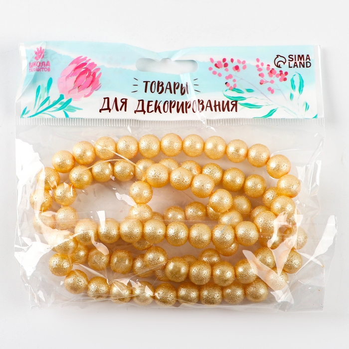 Бусины из стекла, набор 78 шт., размер 1 шт. — 10 мм, цвет жёлтый