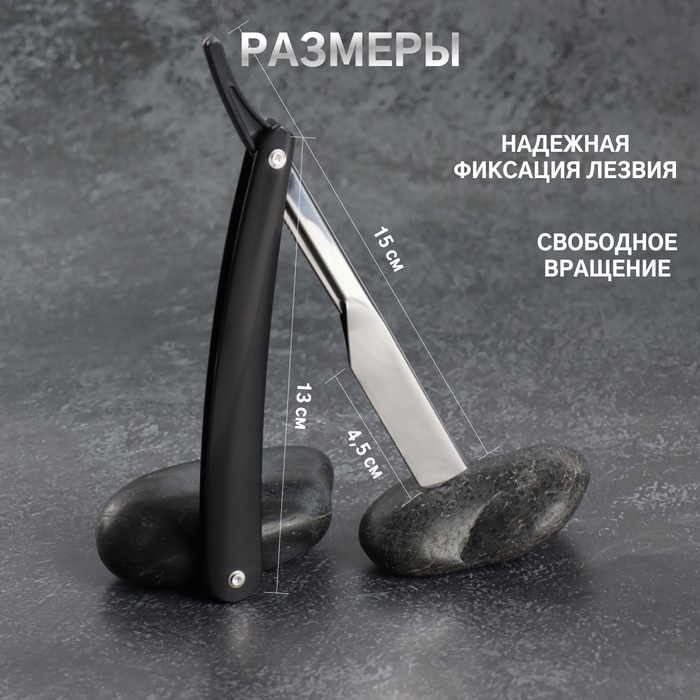 Опасная бритва, шаветт, без лезвия, 16,5/24 × 2,5 × 1,3 см, пластиковая, цвет чёрный/серебристый Опасная бритва, шаветт, без лезвия, 16,5/24 × 2,5 × 1,3 см, пластиковая, цвет чёрный/серебристый