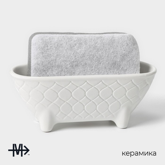 Подставка для губки Magistro Argos, цвет белый Подставка для губки Magistro Argos, цвет белый