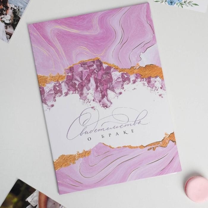 Папка для свидетельства о заключении брака «Marble Stone», А4. Папка для свидетельства о заключении брака «Marble Stone», А4.