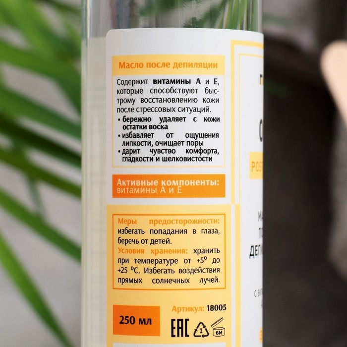 Масло после депиляции Milv, 250 мл Масло после депиляции Milv, 250 мл