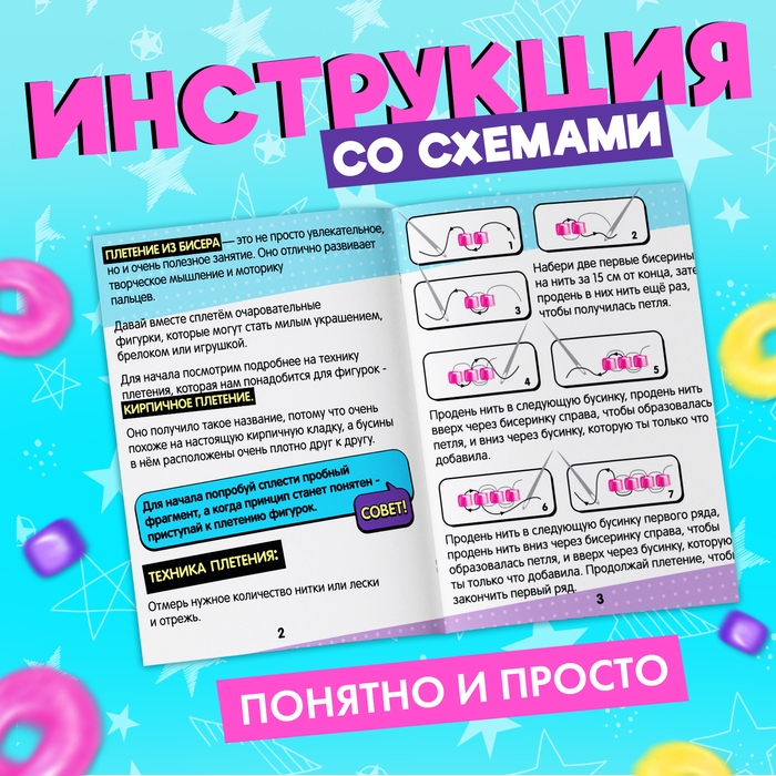 Набор для бисероплетения «Игрушки из бисера. Единорог», 3 фигурки Набор для бисероплетения «Игрушки из бисера. Единорог», 3 фигурки