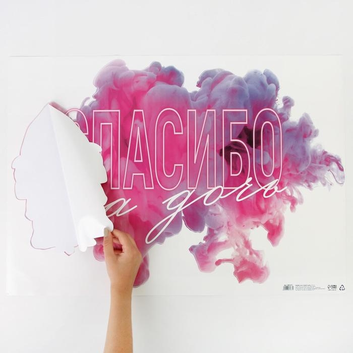 Наклейка на авто «Любимая, спасибо за дочь», 50*70 см Наклейка на авто «Любимая, спасибо за дочь», 50*70 см