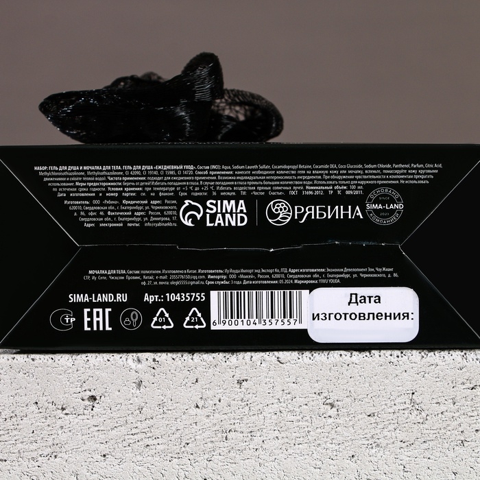 Набор "Первому во всём", мини гель для душа и мочалка