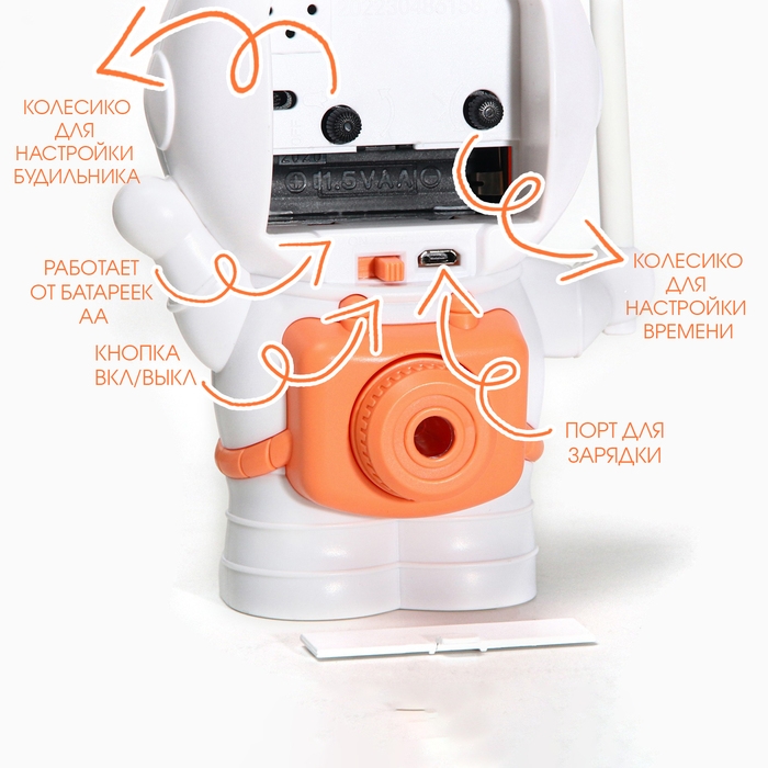 Часы - будильник с подсветкой  Часы - будильник с подсветкой "Космонавт" детские, 2 режима, циферблат d-9 см, 15 х 28 см