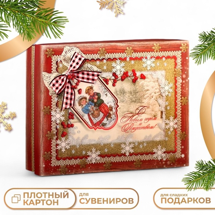Новый год. Подарочная коробка Новый год. Подарочная коробка "Загадай желание", 23,5 х 6,5 х 18,7 см