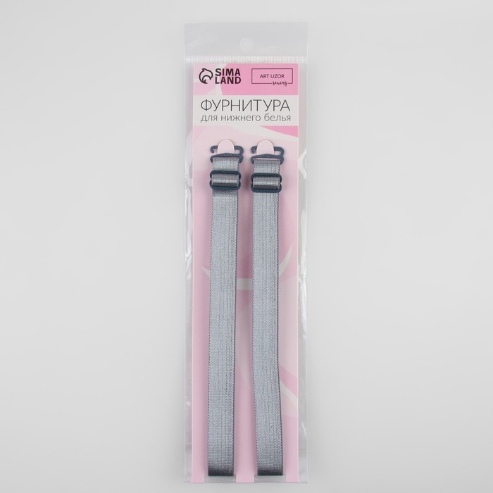 Бретели текстильные, 1,5 см, 37 см, пара, цвет серый Бретели текстильные, 1,5 см, 37 см, пара, цвет серый