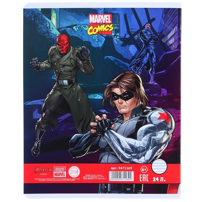 Набор тетрадей 10 штук, 24 листа в линейку, обложка мелованный картон, Мстители