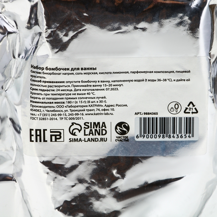 Подарочный набор косметики «Уютного года!», бомбочки для ванны, 6 х 30 г, аромат мандарина, Новый Год