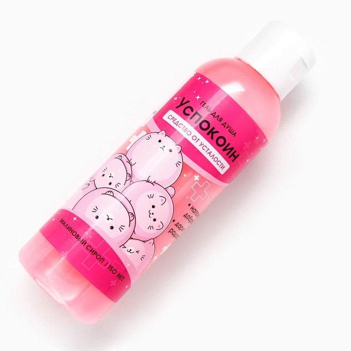 Гель для душа «Успокоин», 150 мл, аромат малины, BEAUTY FOX Гель для душа «Успокоин», 150 мл, аромат малины, BEAUTY FOX