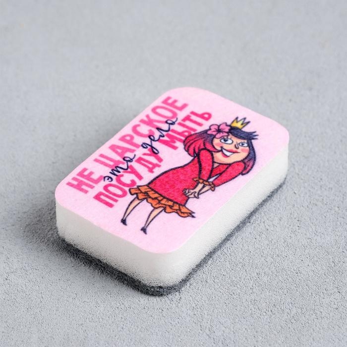 Губка для мытья посуды «Не царское это дело» 9х6 см Губка для мытья посуды «Не царское это дело» 9х6 см