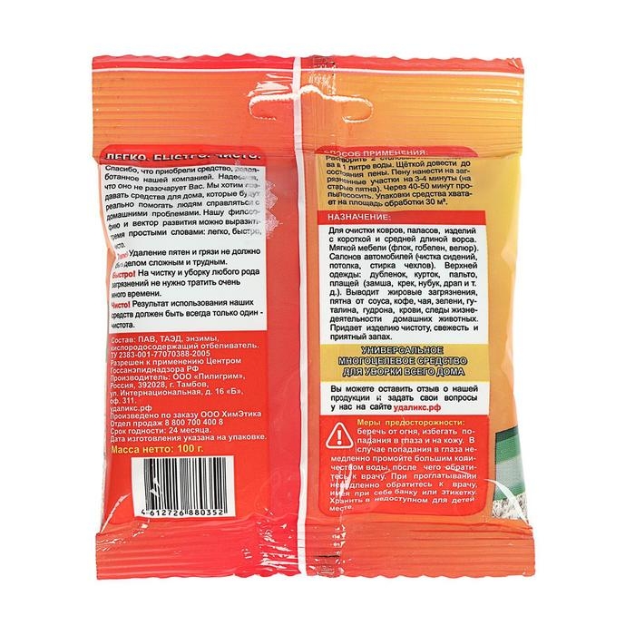 Пятновыводитель Udalix ultra, порошок, для чистки ковров, 100 г Пятновыводитель Udalix ultra, порошок, для чистки ковров, 100 г