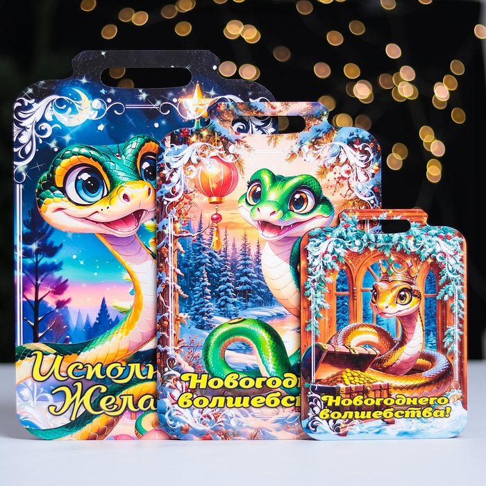 Набор досок разделочных сувенирных  Набор досок разделочных сувенирных "Новогоднего волшебства. Символ года"