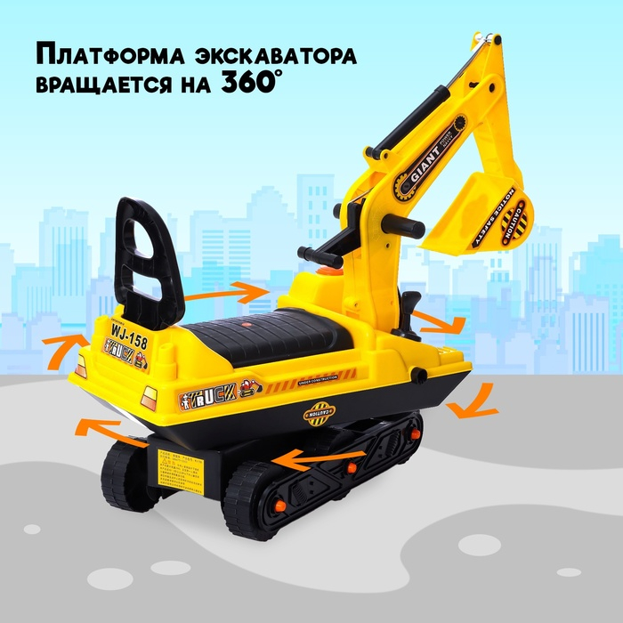 Толокар «Экскаватор», подвижный ковш, цвет жёлтый Толокар «Экскаватор», подвижный ковш, цвет жёлтый