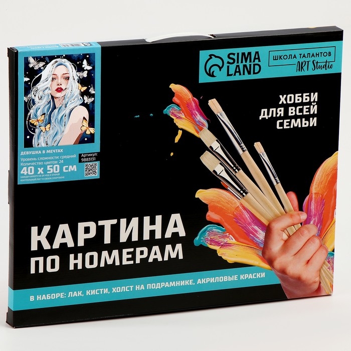 Картина по номерам на холсте с подрамником с серебряной краской «Девушка в мечтах», 40 х 50 см Картина по номерам на холсте с подрамником с серебряной краской «Девушка в мечтах», 40 х 50 см