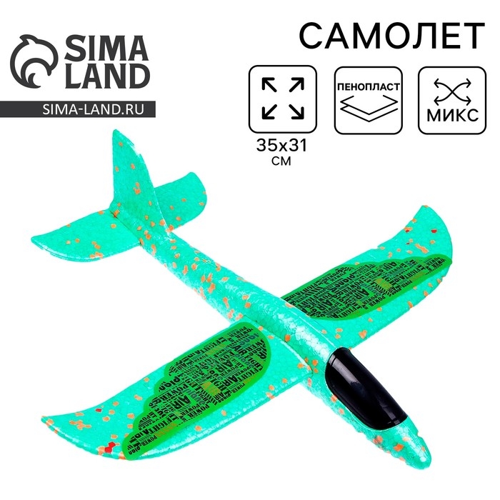 Самолёт Air, зелёный Самолёт Air, зелёный